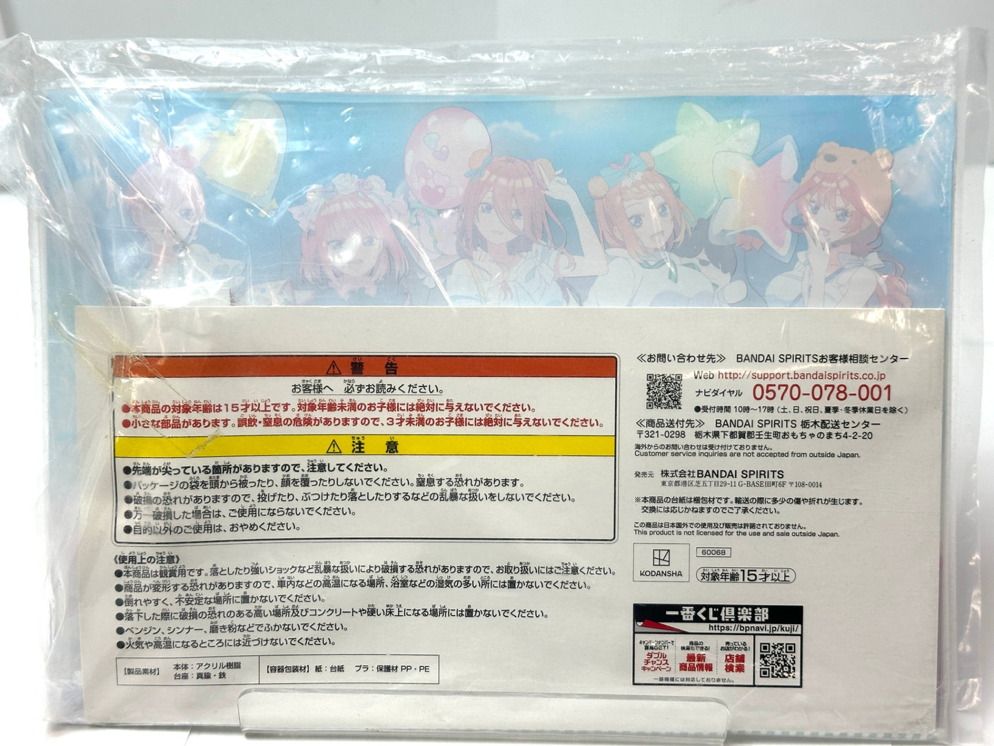 一番くじ 映画 五等分の花嫁 夢のひととき ラストワン賞 アクリルボード BANDAI バンダイ 8/26