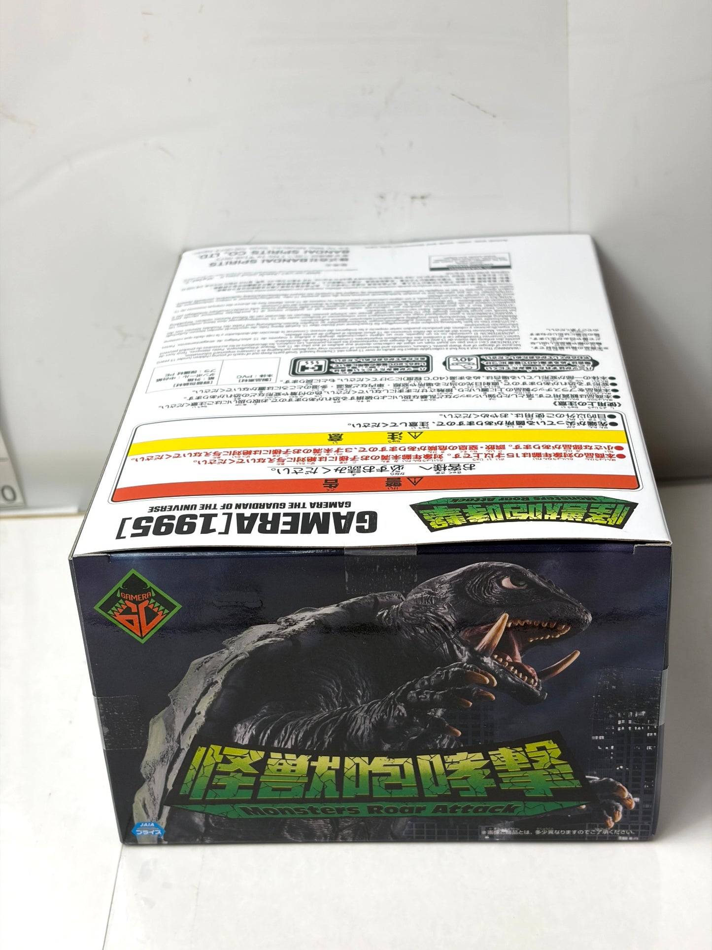 ガメラ (1995) 大怪獣空中決戦 怪獣咆哮撃 Monsters Roar Attack フィギュア