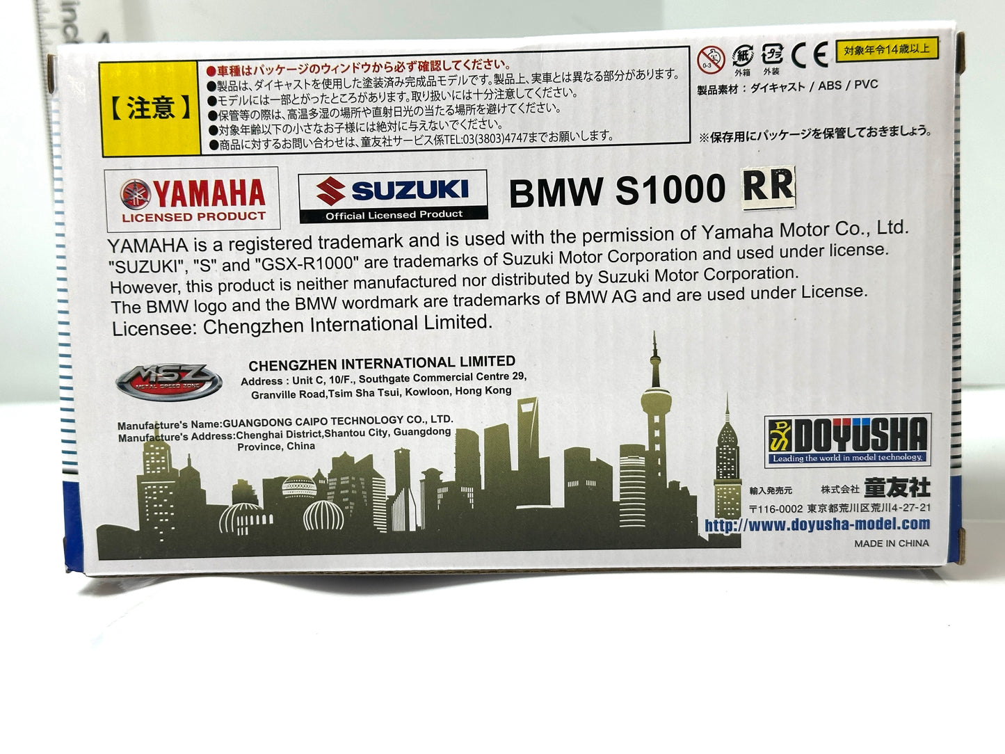 童友社 ダイキャストモーターサイクル 1/12 BMW S1000 RR 黒 完成品 8/7
