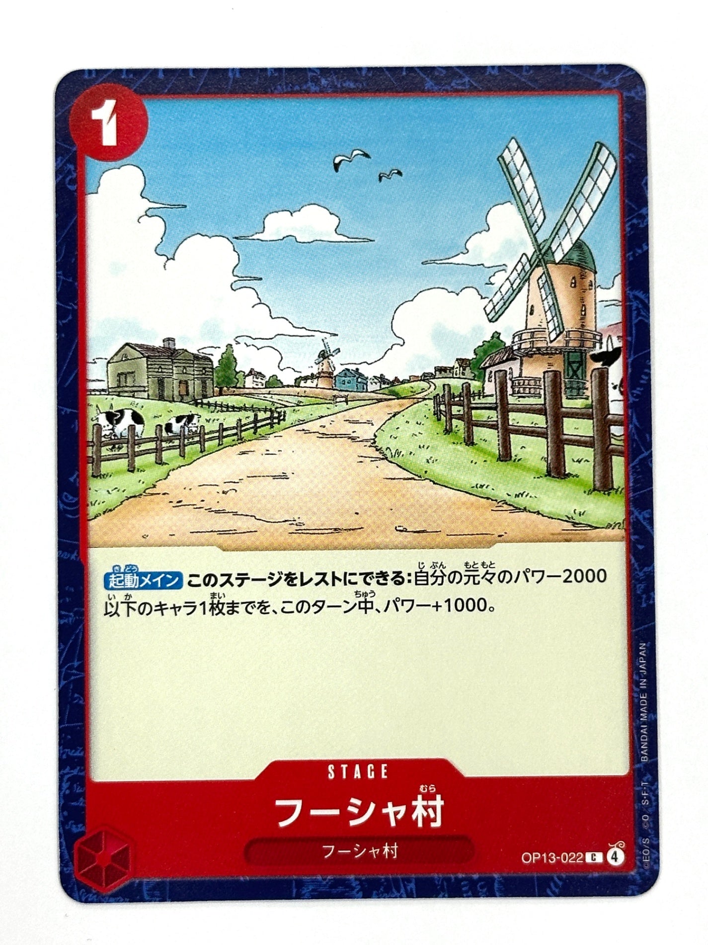 OP13-022 フーシャ村