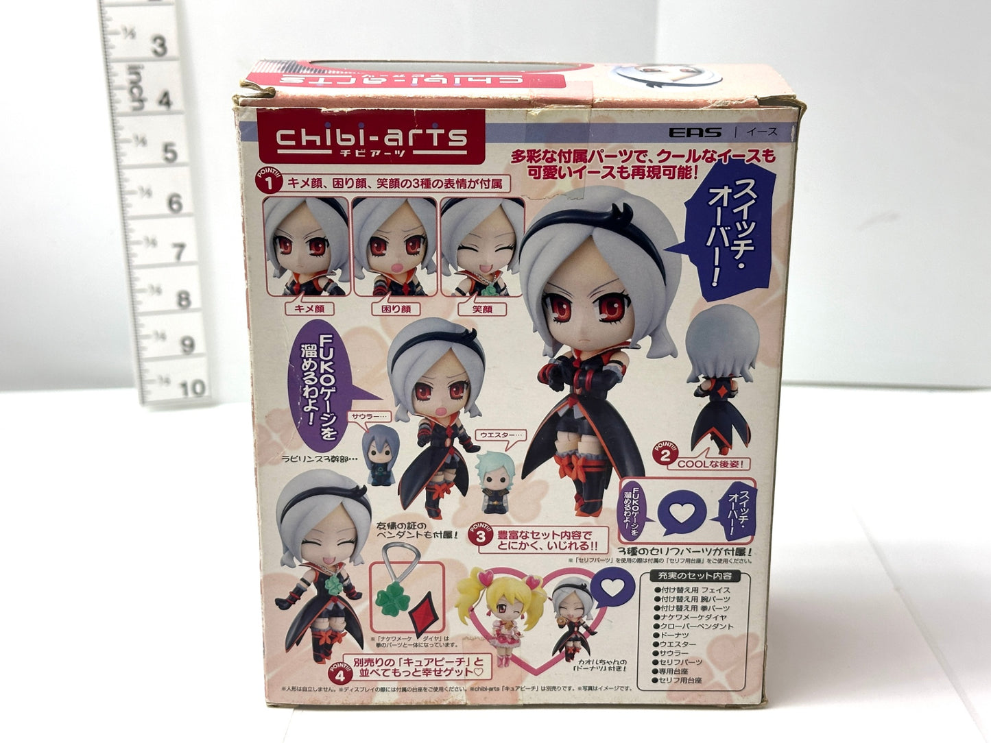 BANDAI ジャンク パーツ欠品 chibi-arts チビアーツ フレッシュプリキュア! イース フィギュア 9/8