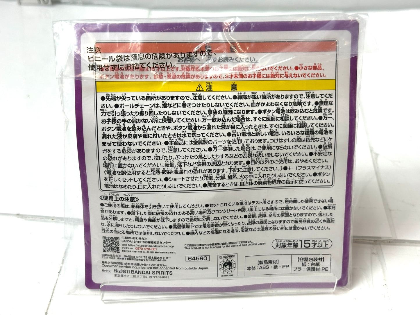一番くじ ストリートファイター D賞 サウンドボイスコレクション 春麗 チュンリー キーホルダー 11/18
