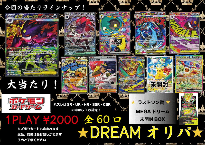 ポケカ 2000円オリパ 全60口