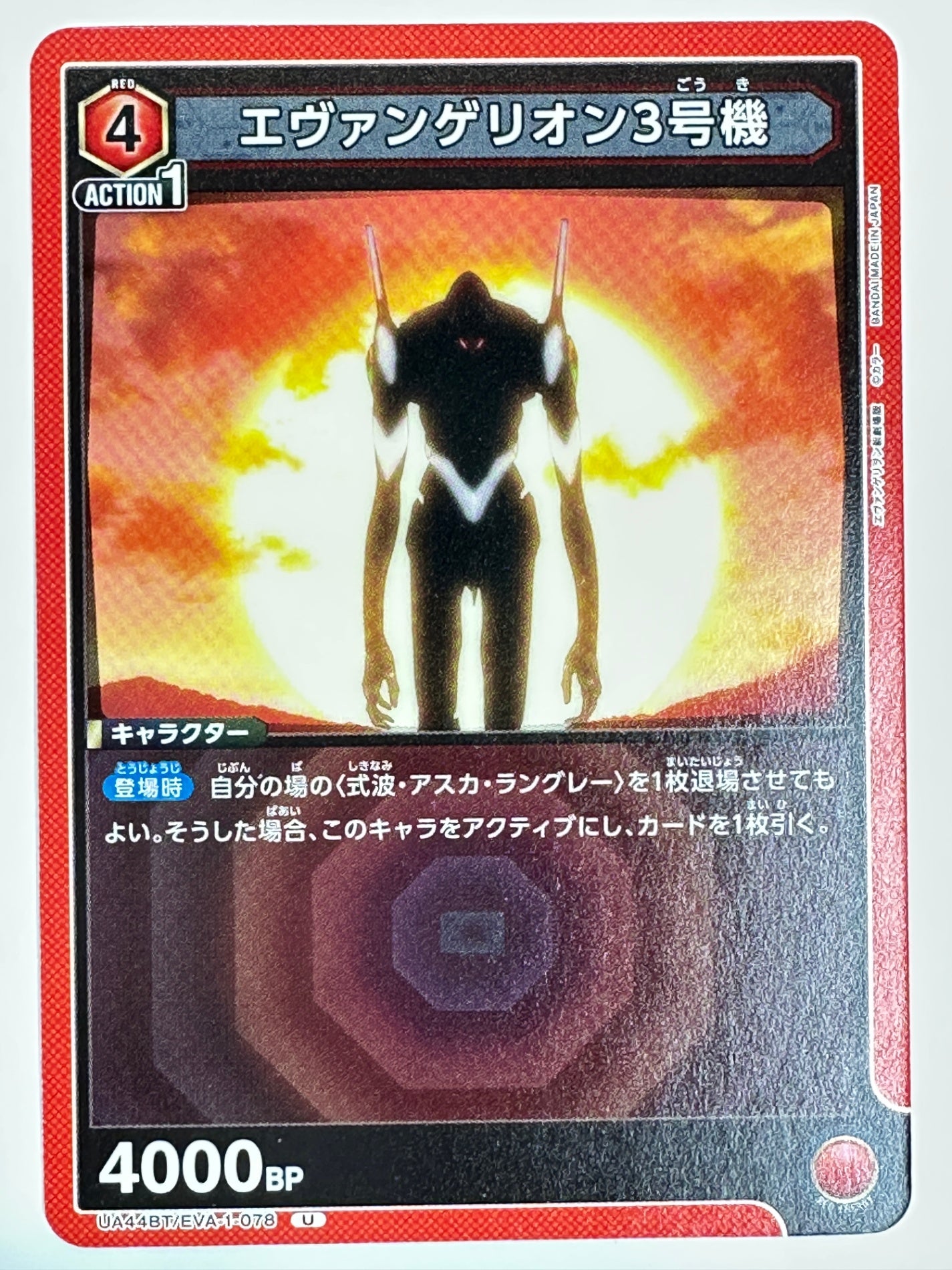 UA44BT/EVA-1-078U エヴァンゲリオン3号機
