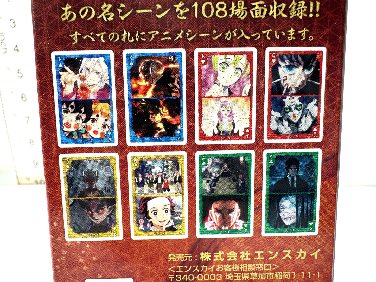 エンスカイ 鬼滅の刃 シーンがいっぱいトランプ 壱ノ型/弐ノ型 2種セット 12/16