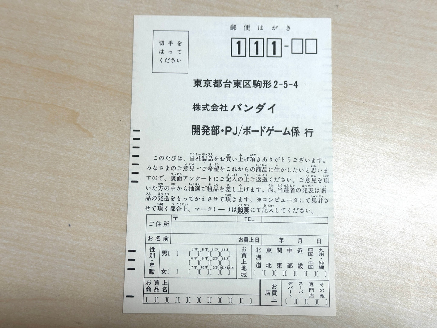 ★希少 付属品全てあり バンダイ 伊達政宗ゲーム ボードゲーム 人生ゲーム形式 対象年齢 8歳〜大人 2人〜4人用 12/2