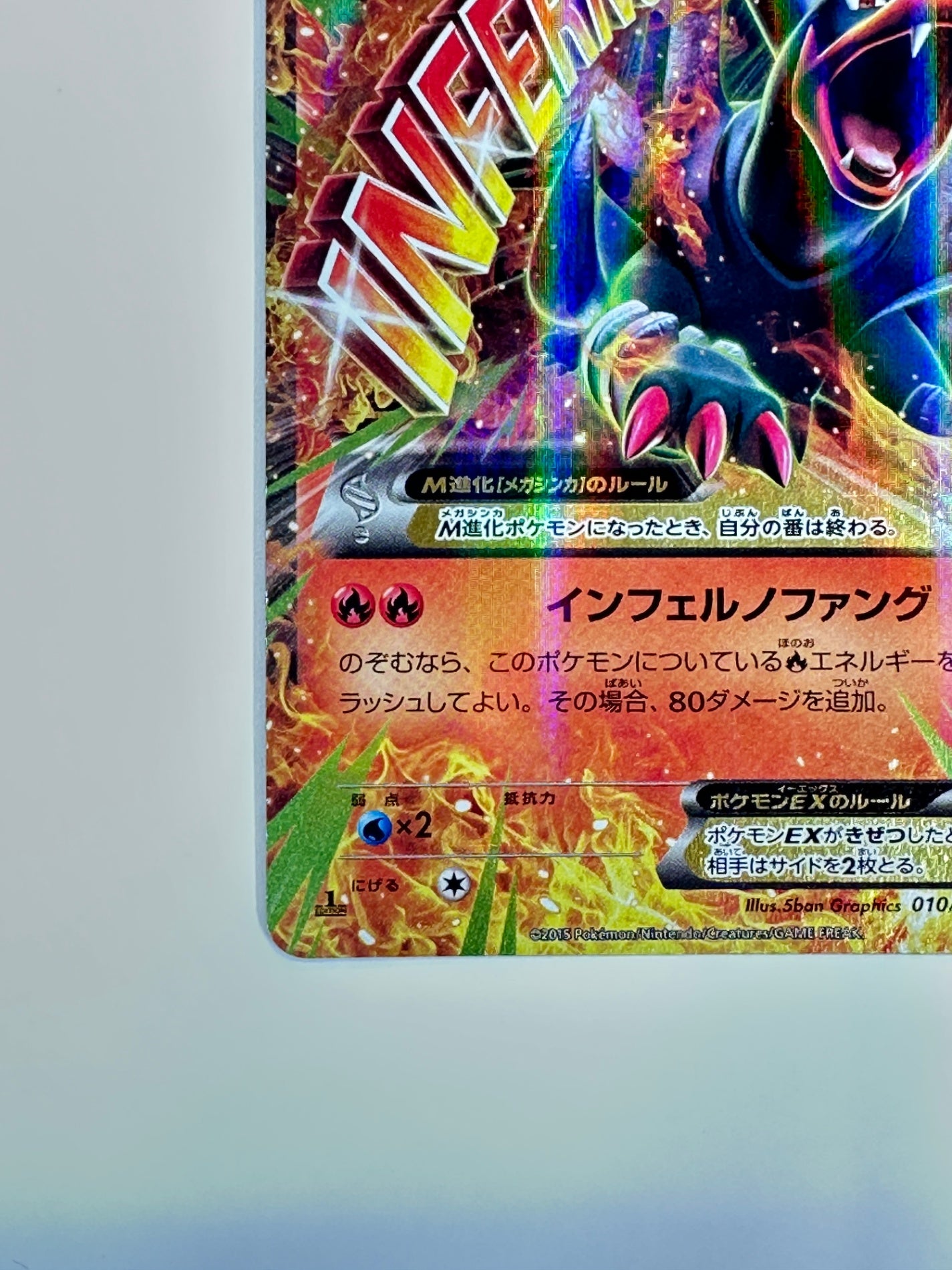 010/059 1ED)MヘルガーEX 【状態C】