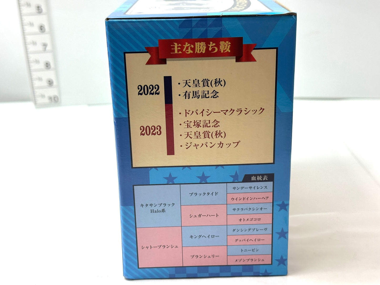 エスケイジャパン SK JAPAN サラブレッドコレクション トコトコギミック イクイノックス ぬいぐるみ 競馬 JRA 9/12 本棚