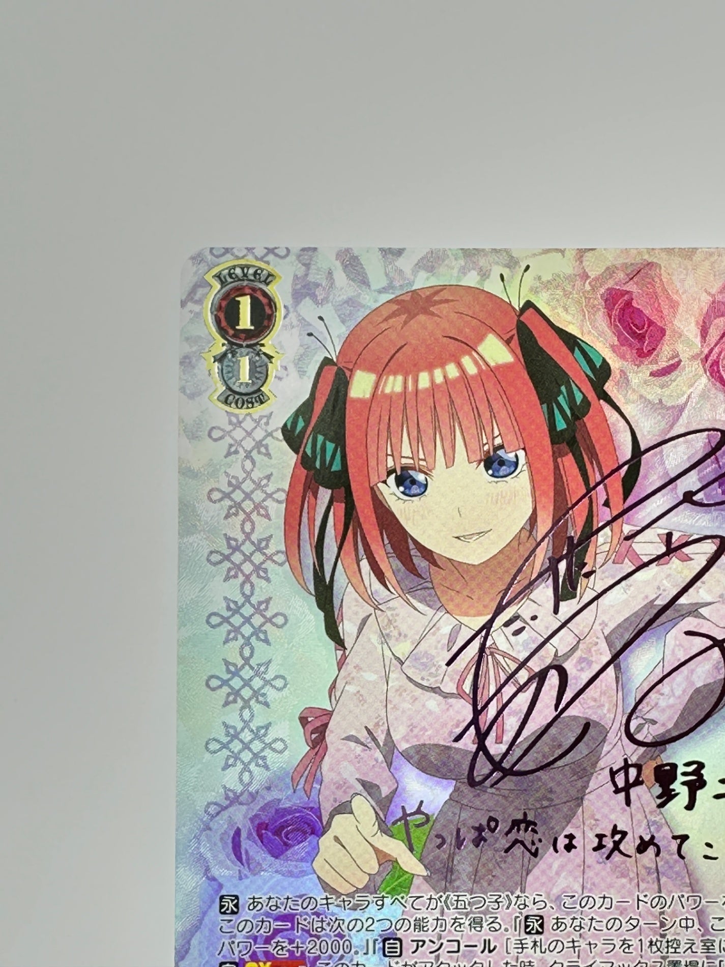 5HY/W101-051SSPSSP サイン)変わらない気持ち 中野 二乃