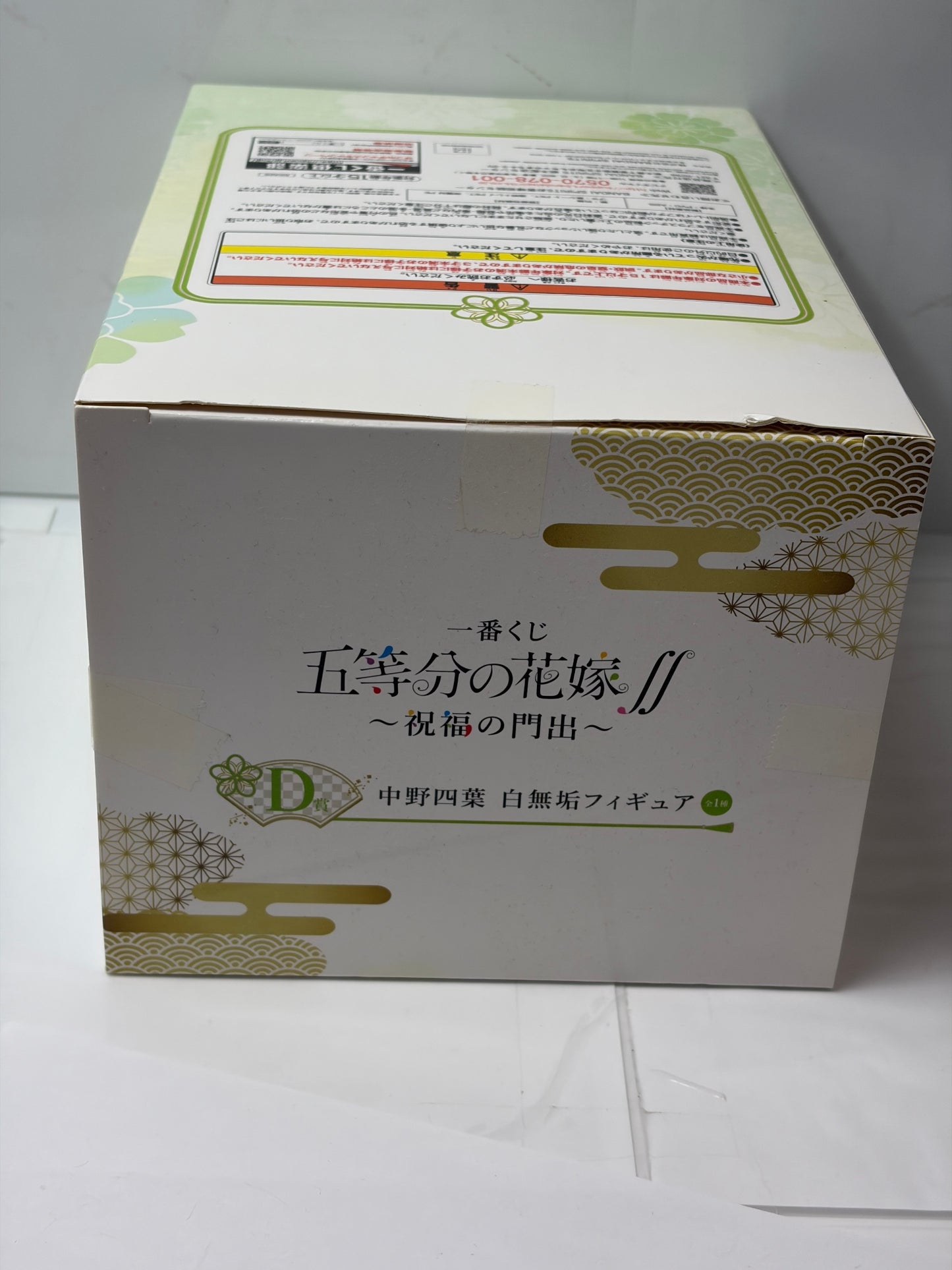 【五等分の花嫁】一番くじ D賞 中野四葉 白無垢フィギュア ✦BANDAI SPIRITS✦