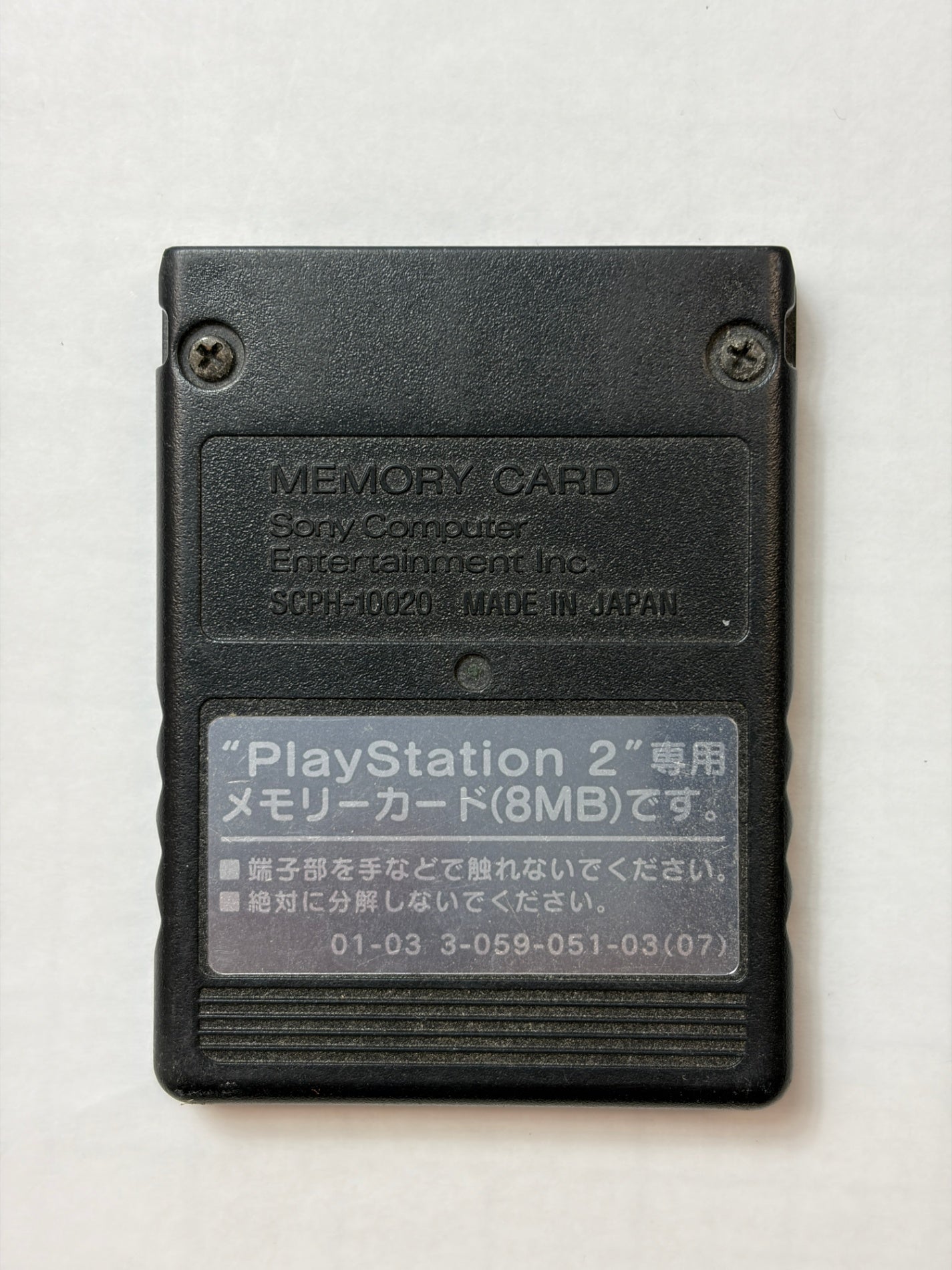 PlayStation 2専用メモリーカード(8MB)