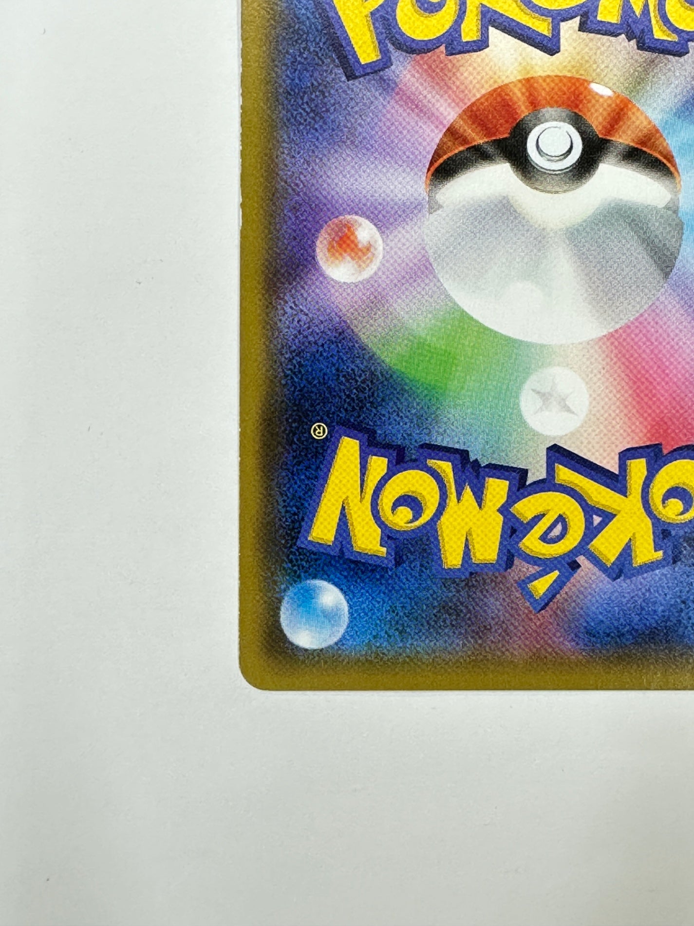 029/095/SM10/B ベトベトン&アローラ ベトベトンGX 【状態C】