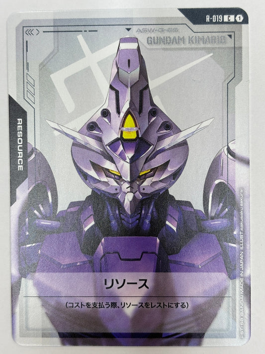 R-019 リソース(ガンダム・キマリス)