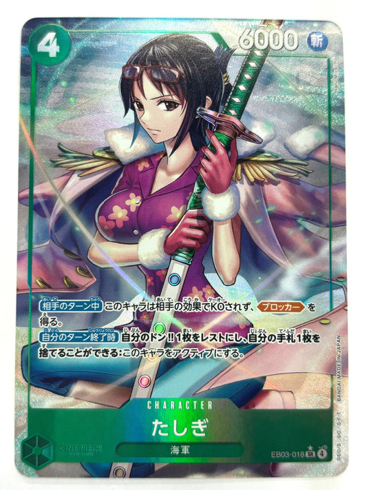 EB03-018 パラレル)たしぎ