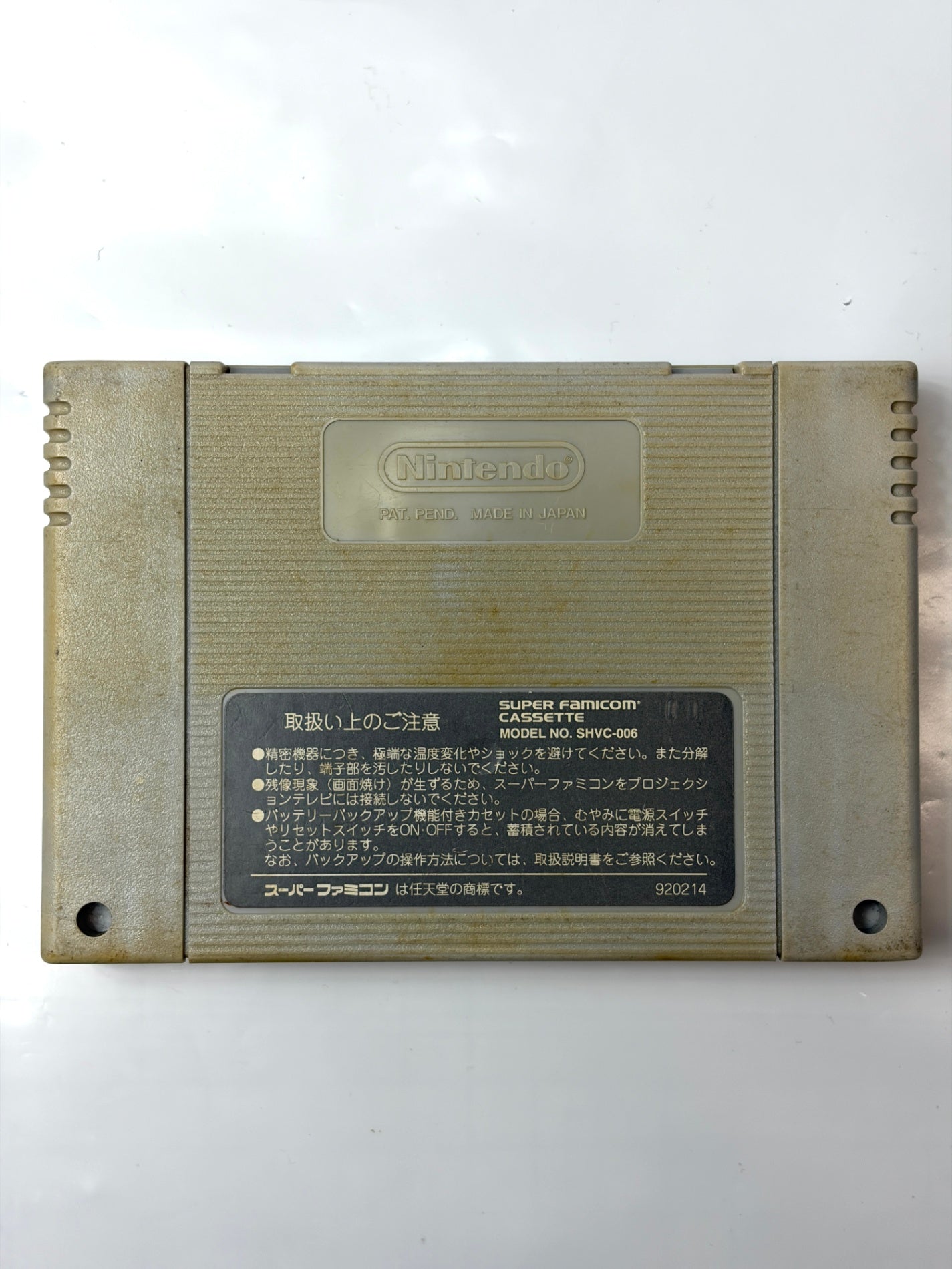 ストリートファイター2ターボ