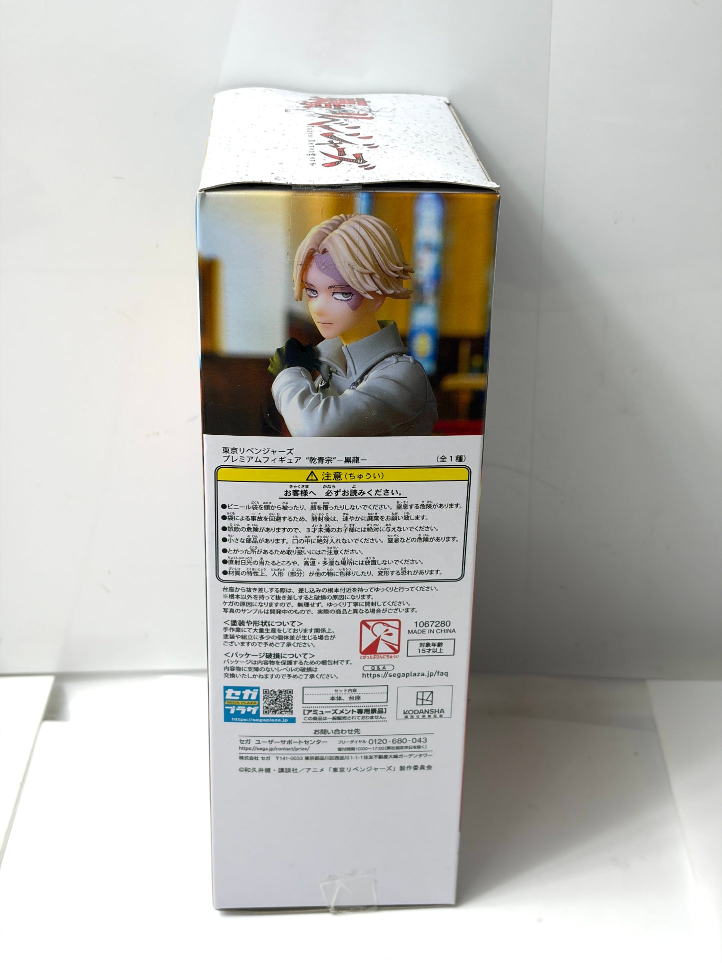 Luminasta (SEGA) / 東京リベンジャーズ “乾青宗” 黒龍