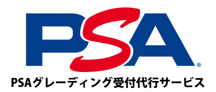 トレカ PSA アメリカ直出し PSA鑑定代行