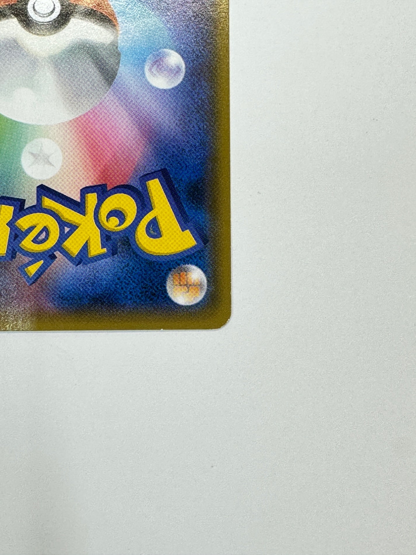 058/150/SM8B/B ディアンシー 【状態B】