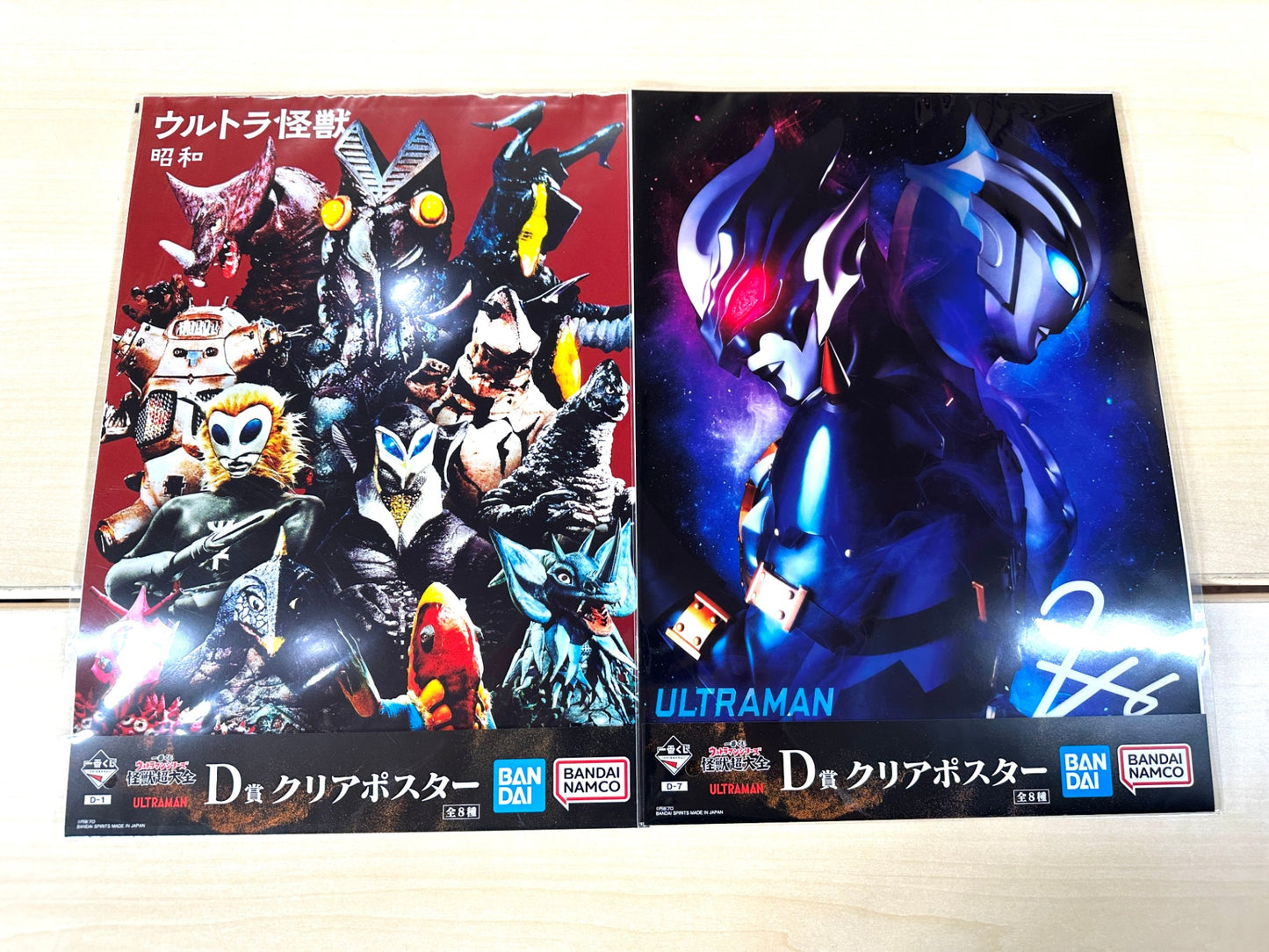 一番くじ ウルトラマンシリーズ 怪獣超大全 D賞 クリアポスター 7種 8枚セット BANDAI 8/29