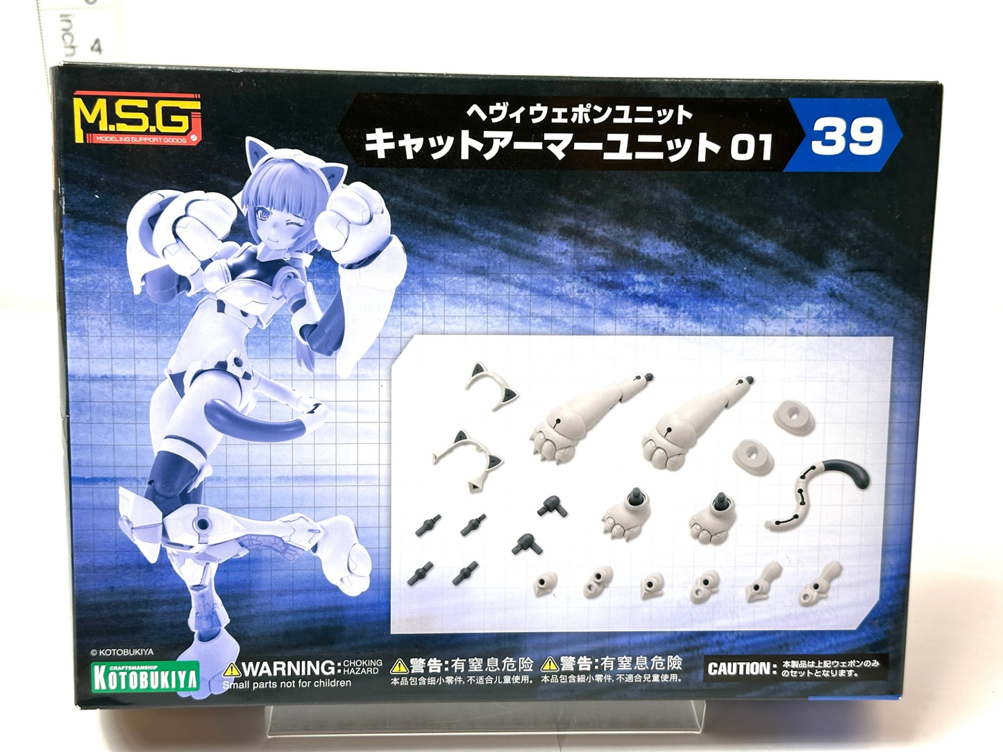 未開封品 壽屋(KOTOBUKIYA) M.S.G モデリングサポートグッズ ヘヴィウェポンユニット39 キャットアーマーユニット01 全長約67mm ノンスケール プラモデル 8/5