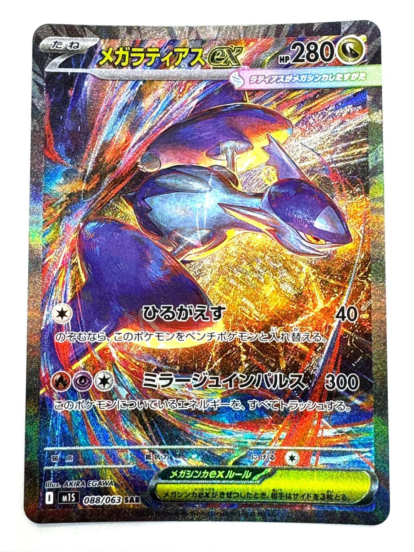 ラティアスex ラティアスEX(R)(BW08-RN-041-051)｜ポケカ通販サイト【Cardshop