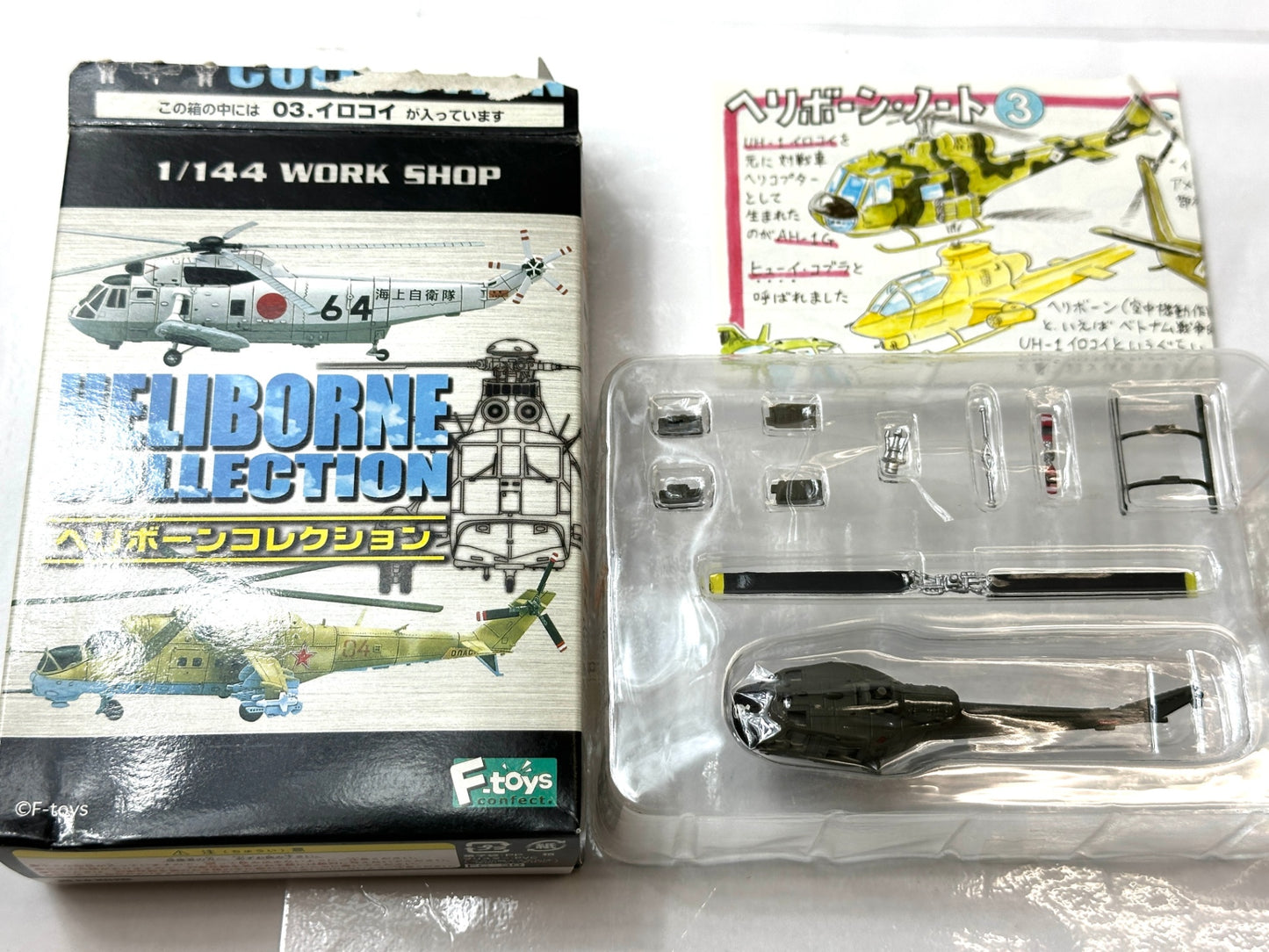 内装未開封品 F-toys エフトイズ 1/144 ヘリボーンコレクション 03 イロコイ アメリカ陸軍仕様 OD塗装 02 ハインド チェコ陸軍仕様 タイガーミート特別塗装 8/28