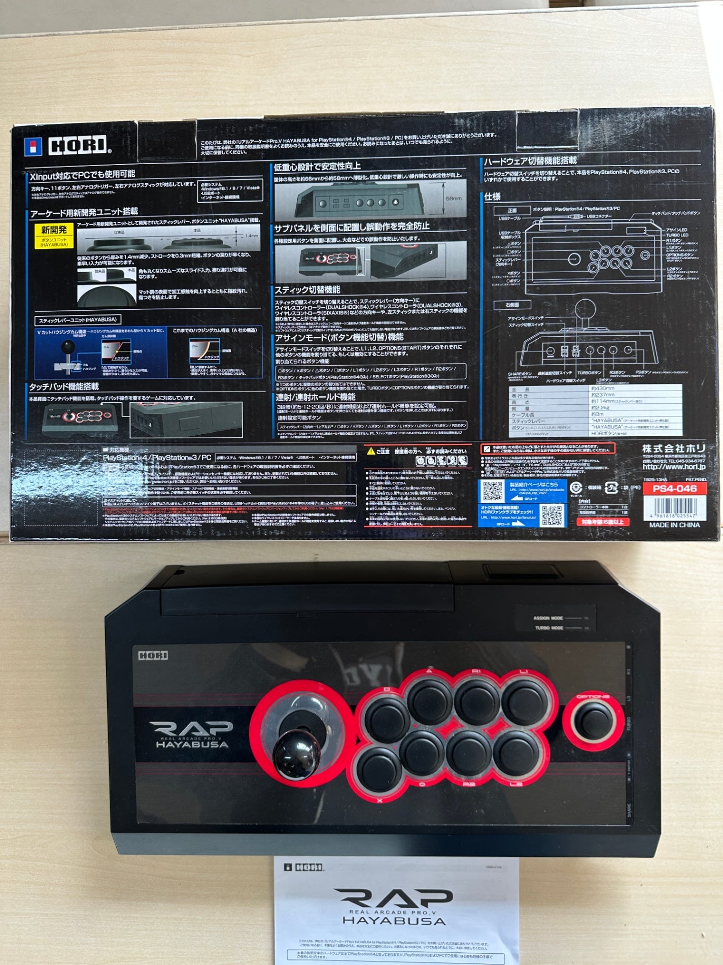 【PS4/PS3/PC対応】リアルアーケードPro.V HAYABUSA