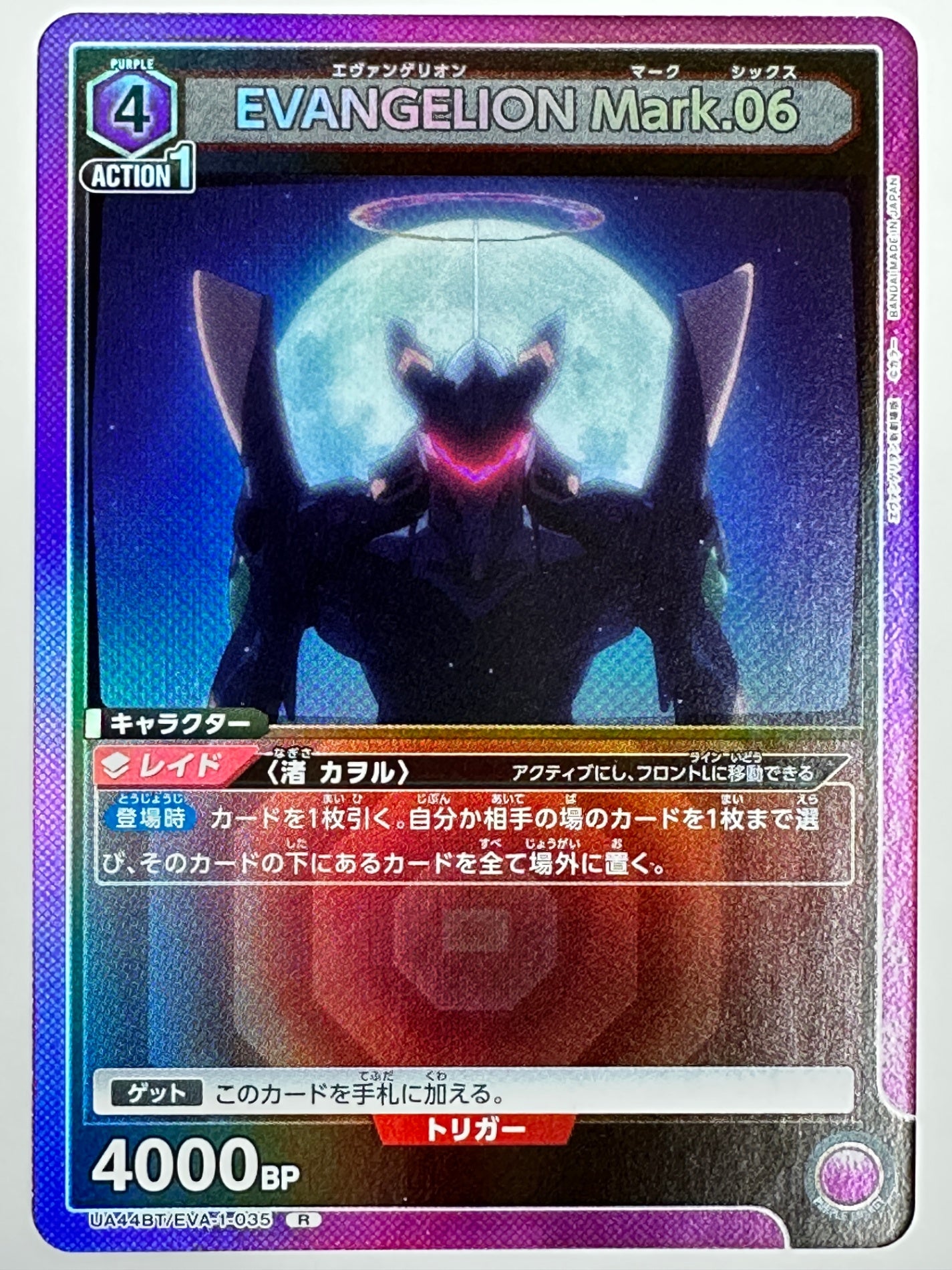 UA44BT/EVA-1-035R EVANGELION Mark.06
