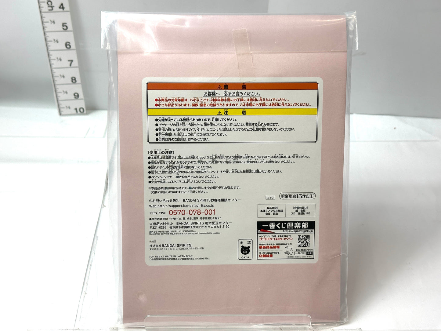 一番くじ やはり俺の青春ラブコメはまちがっている。B賞 アクリルボード 由比ヶ浜結衣 11/7