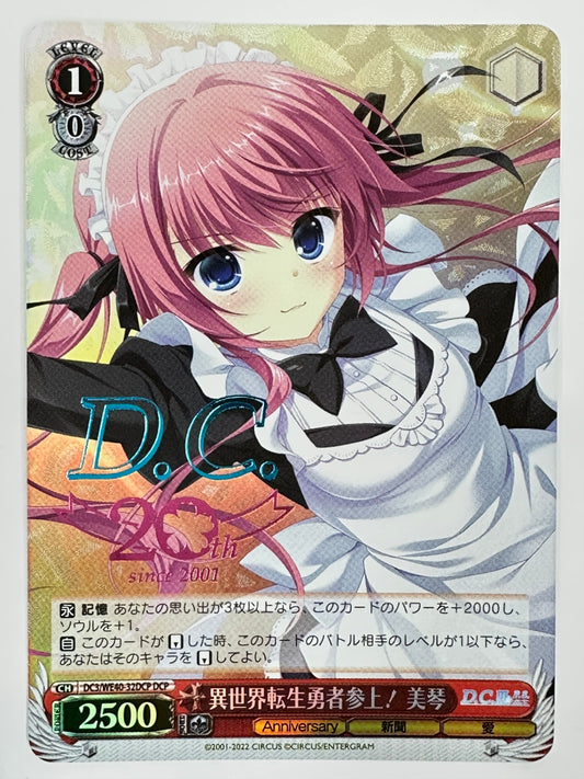 ヴァイスシュヴァルツ 異世界転生勇者参上! 美琴 CH DC/WE40-32DCP DCP