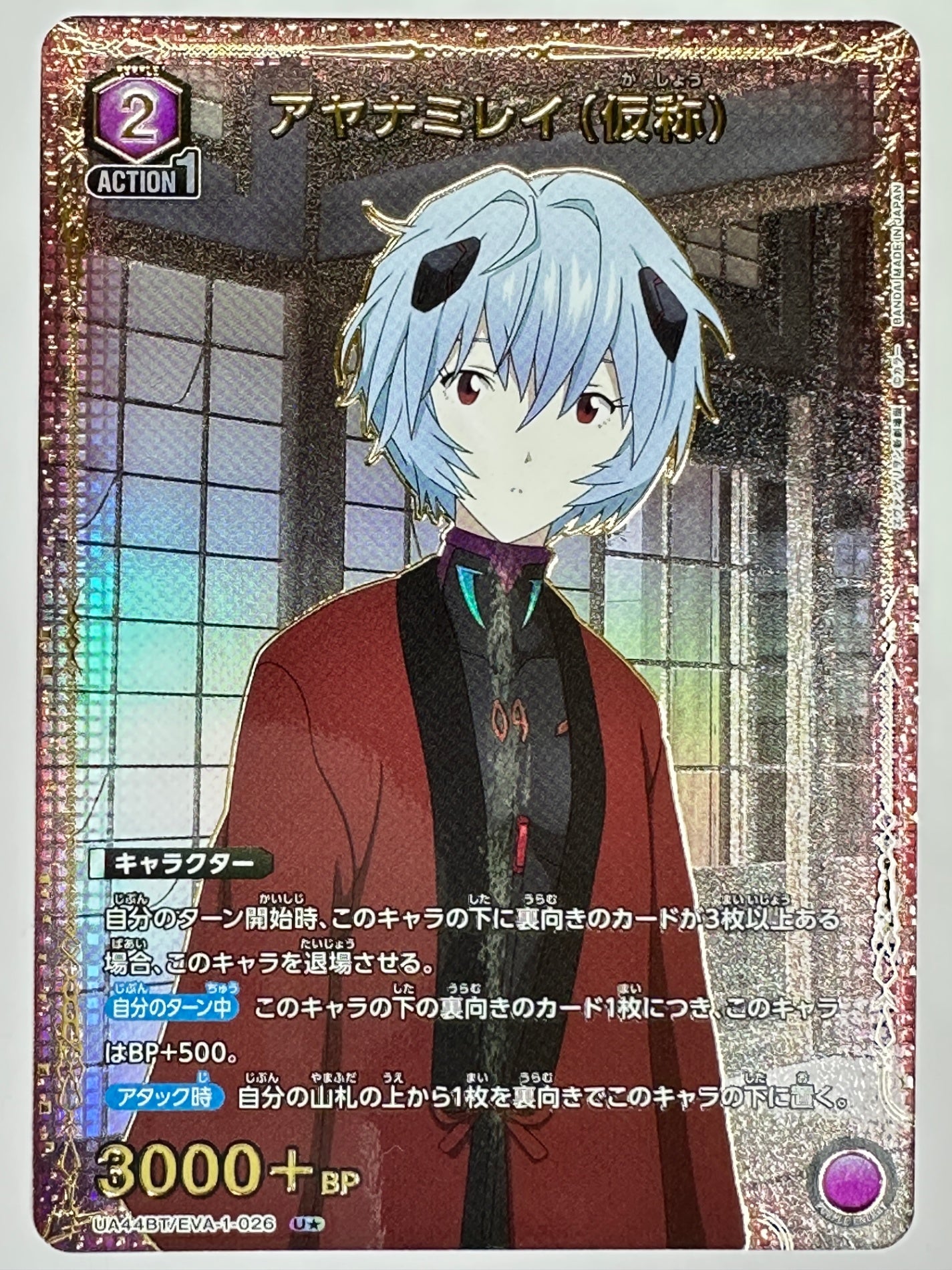 UA44BT/EVA-1-026US パラレル)アヤナミレイ(仮称)
