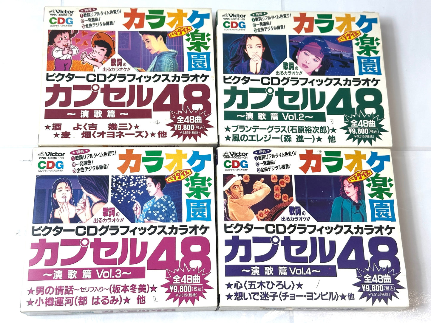 ビクター CD グラフィックスカラオケ カプセル48 10個セット 演歌編1〜10 なつメロ編 思い出のヒットカラオケ CDG 10/6