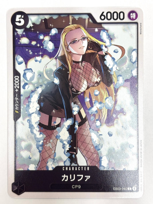 EB03-040 カリファ