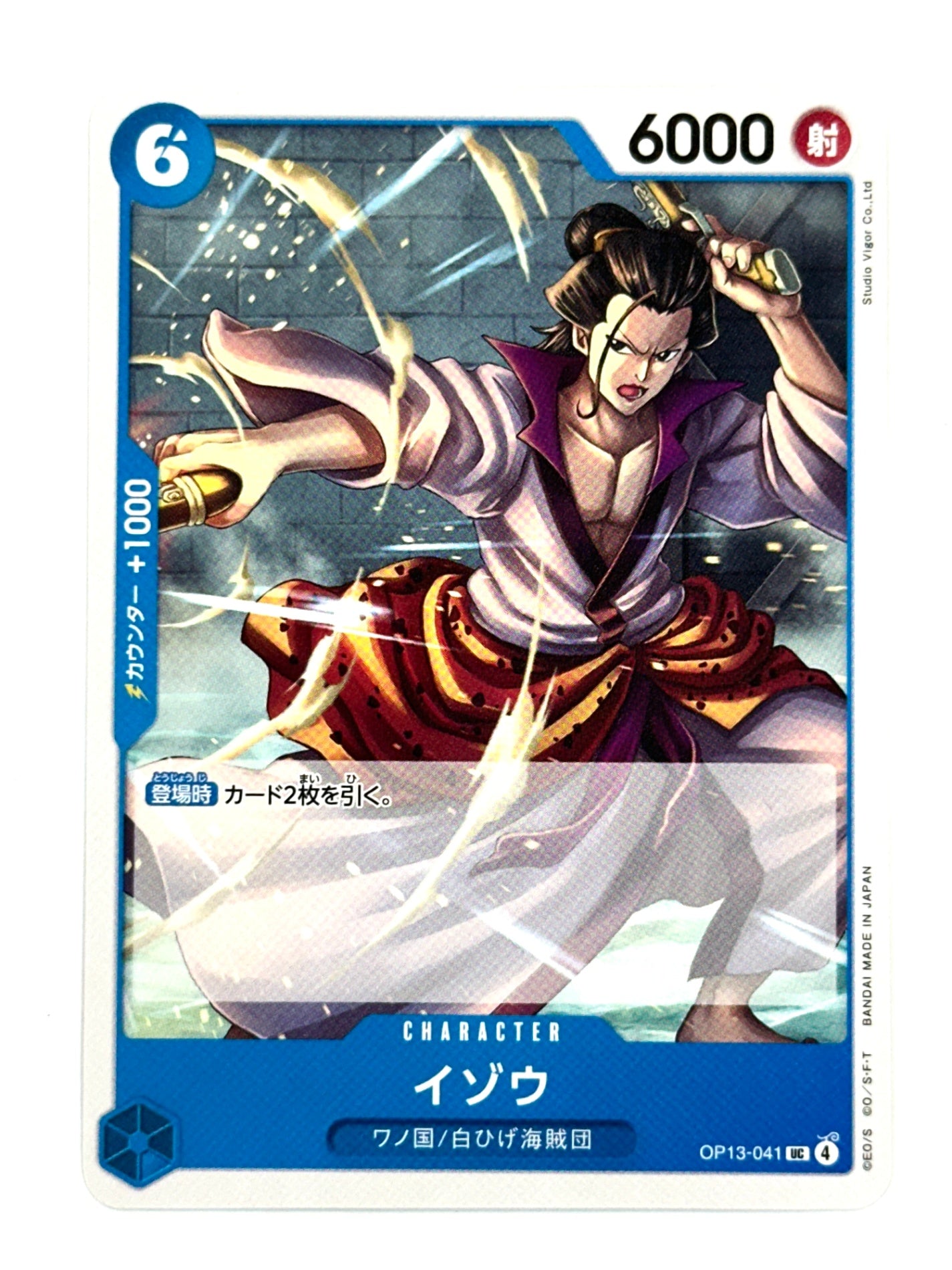 OP13-041 イゾウ