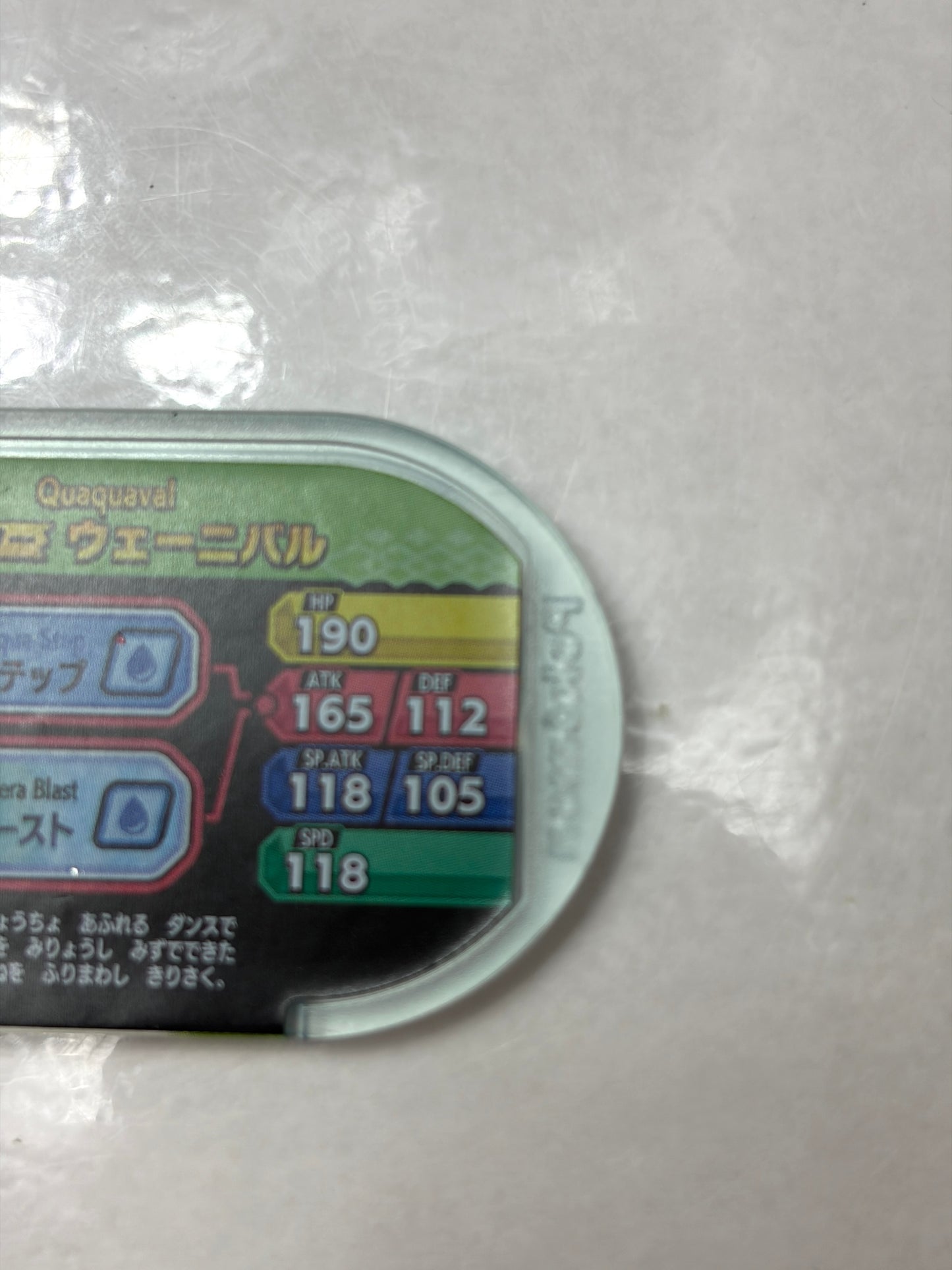 メザスタ ゴージャススター2弾 スター ウェーニバル 4-2-026