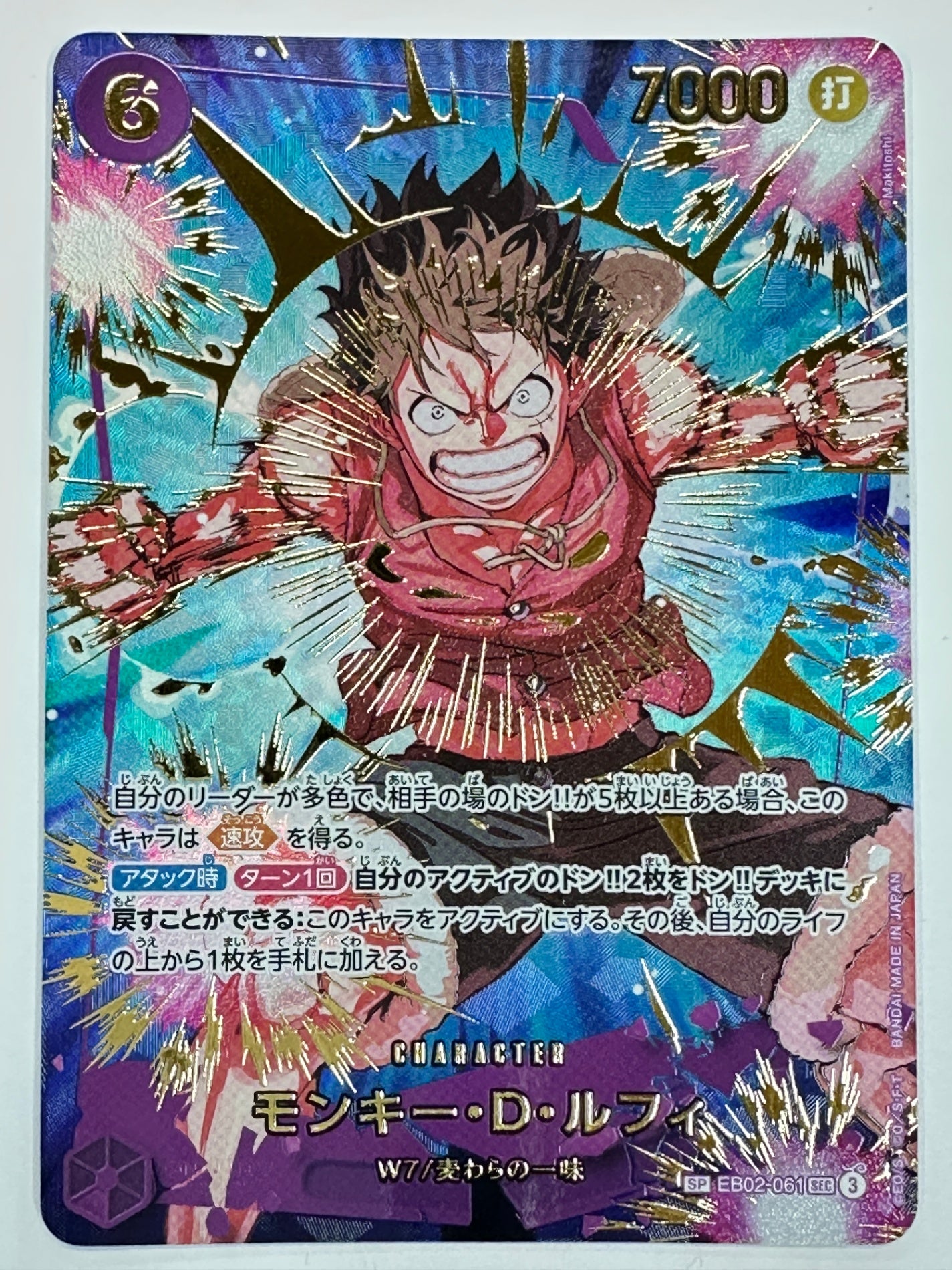 EB02-061 モンキー・D・ルフィ – ワンダーランド