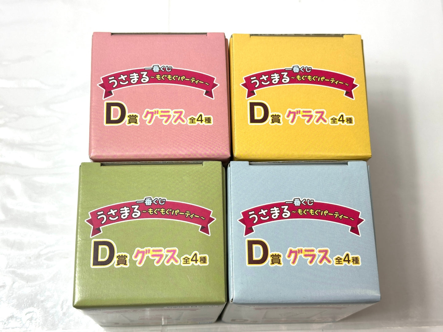 BANDAI 一番くじうさまる もぐもぐパーティー D賞 グラス 全4種セット 10/16