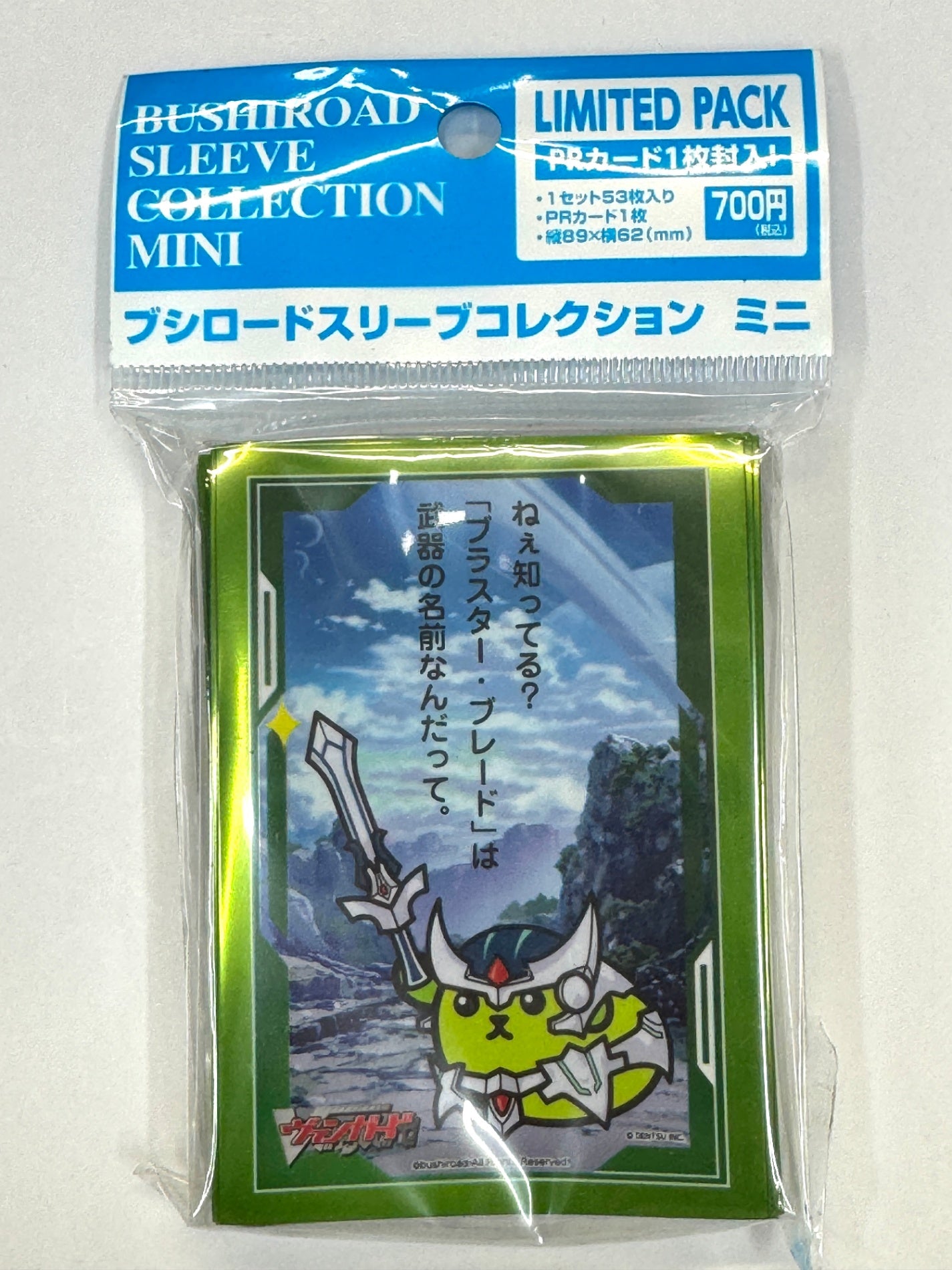 ヴァンガード ブラスター・豆しば スリーブ