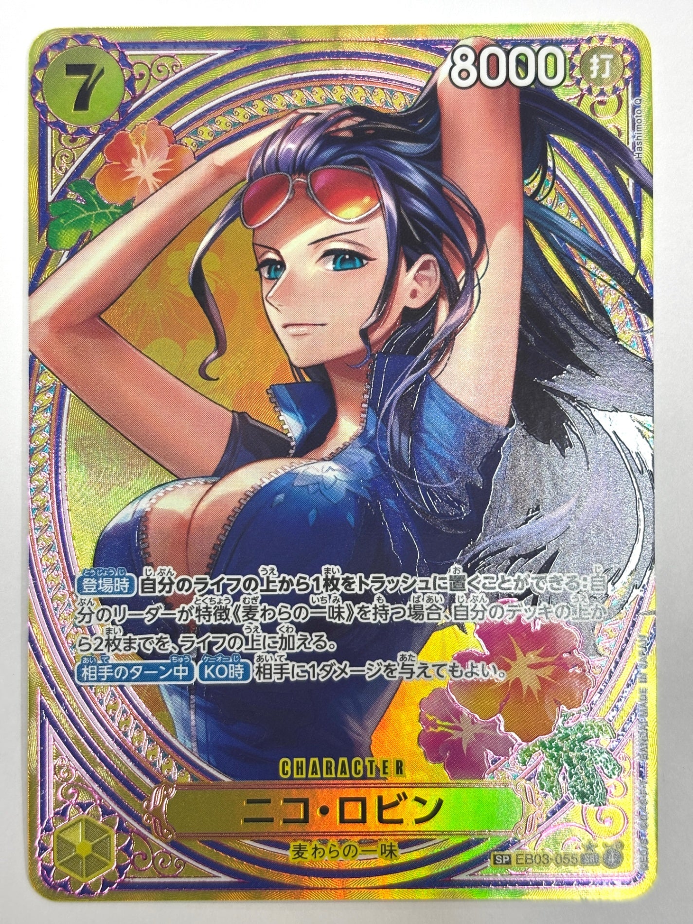 EB03-055 ニコ・ロビン – ワンダーランド