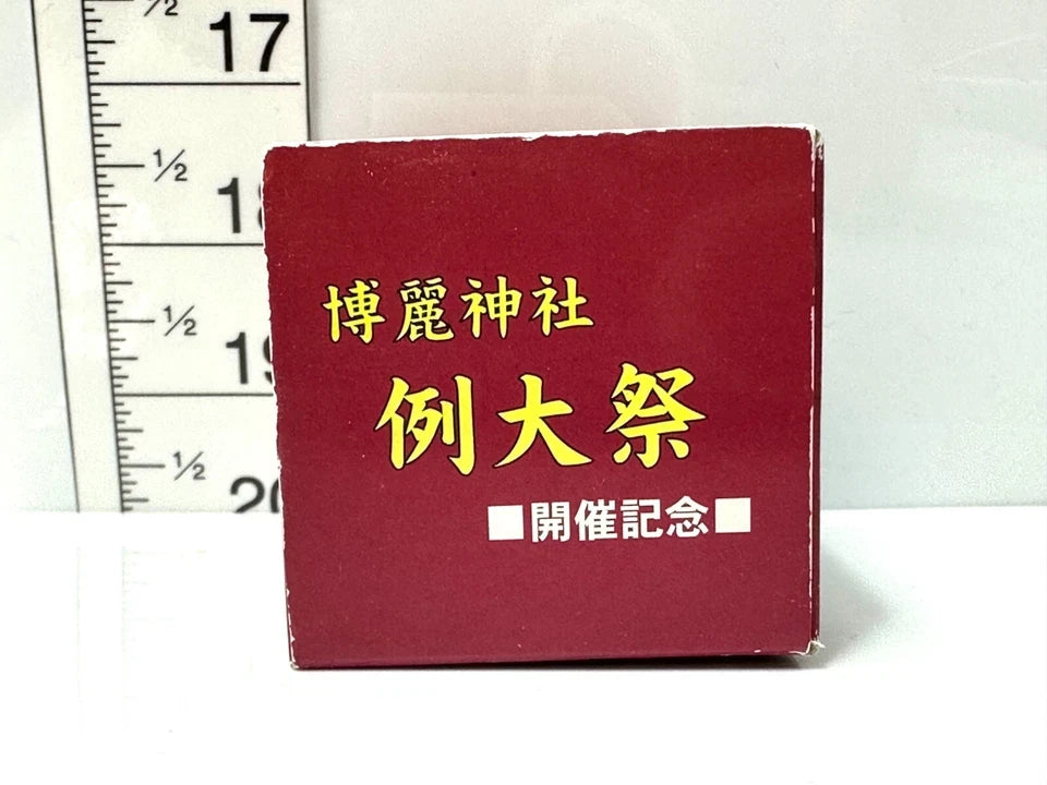 未開封品 東方Project 博例神社 例大祭 開催記念 博麗霊夢 フィギュア 4/17