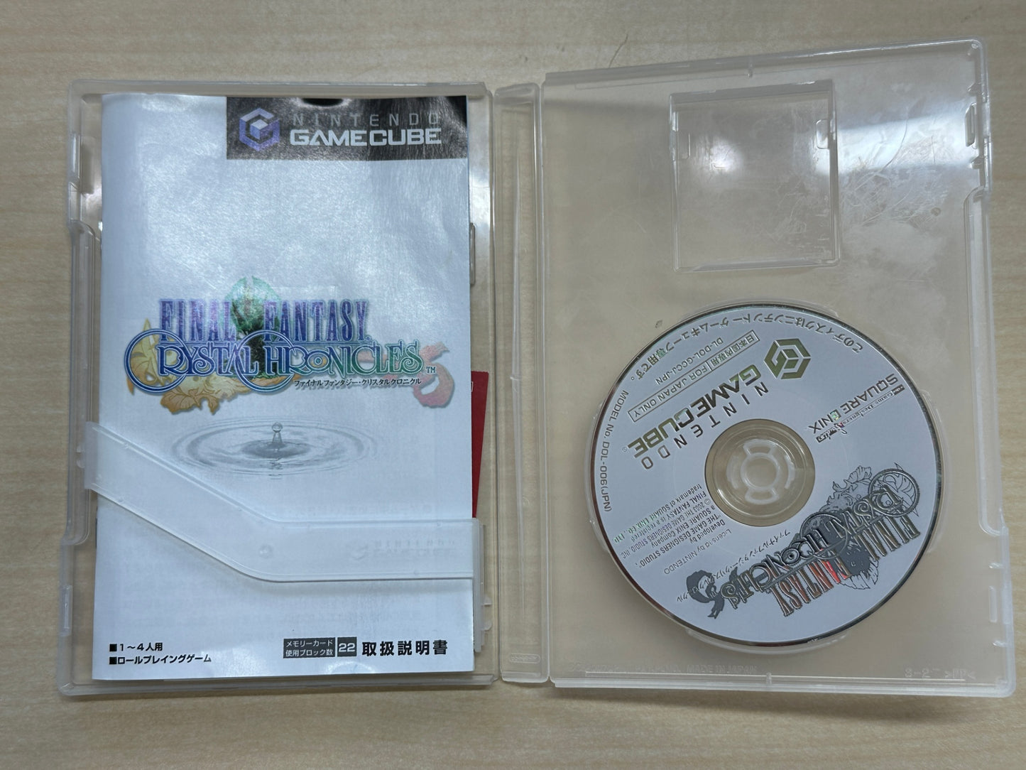 ファイナルファンタジー・クリスタルクロニクル