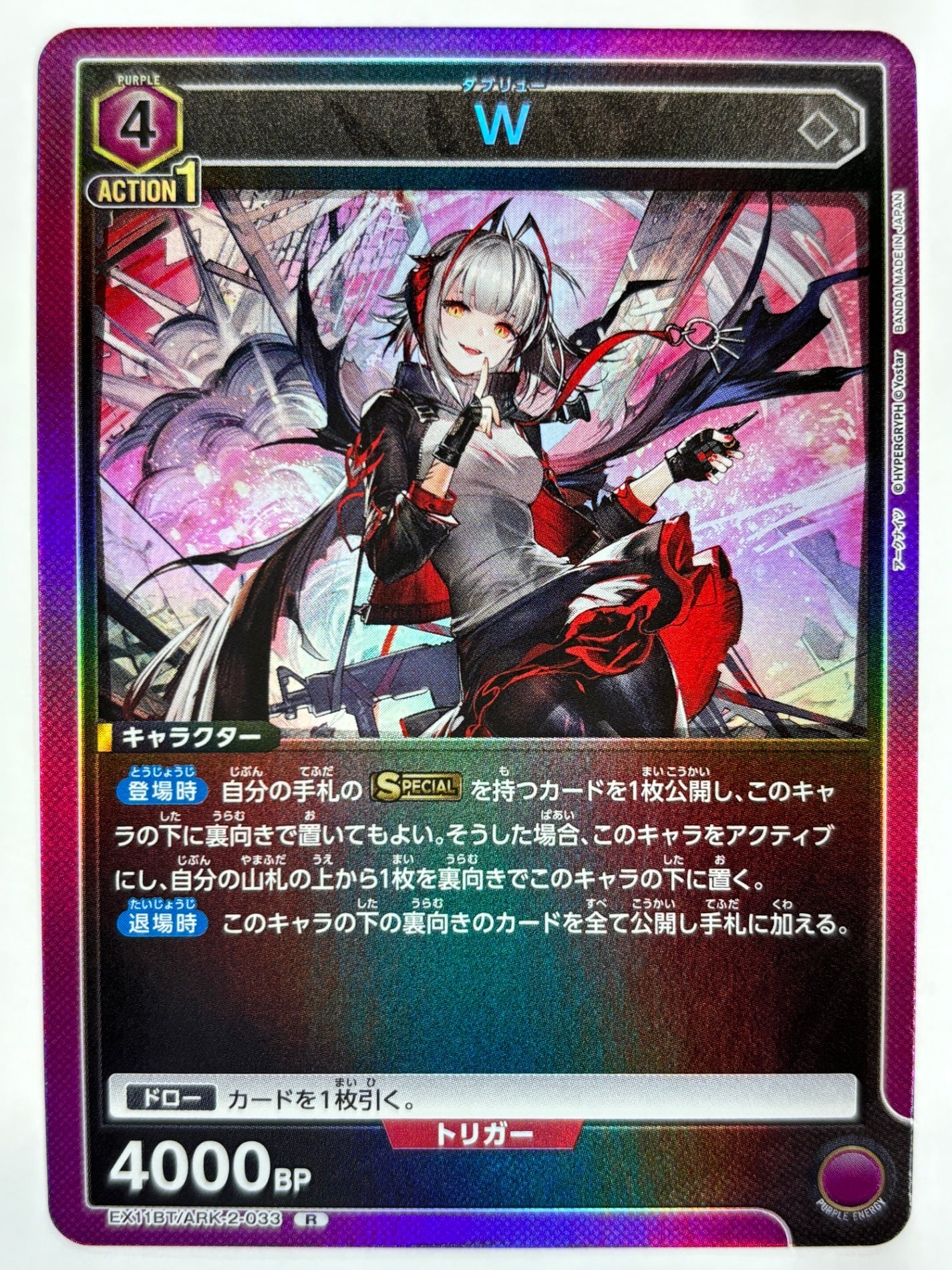 EX11BT/ARK-2-033R W