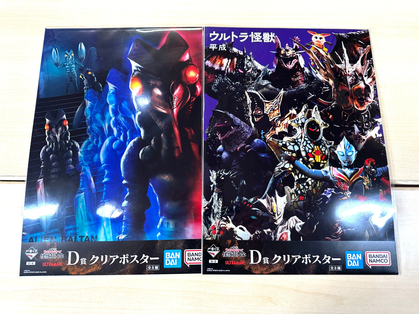 一番くじ ウルトラマンシリーズ 怪獣超大全 D賞 クリアポスター 7種 8枚セット BANDAI 8/29