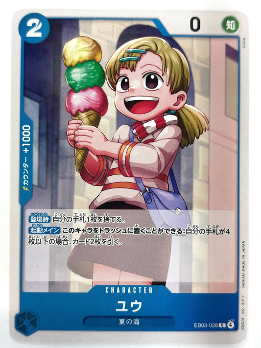 EB03-028 ユウ