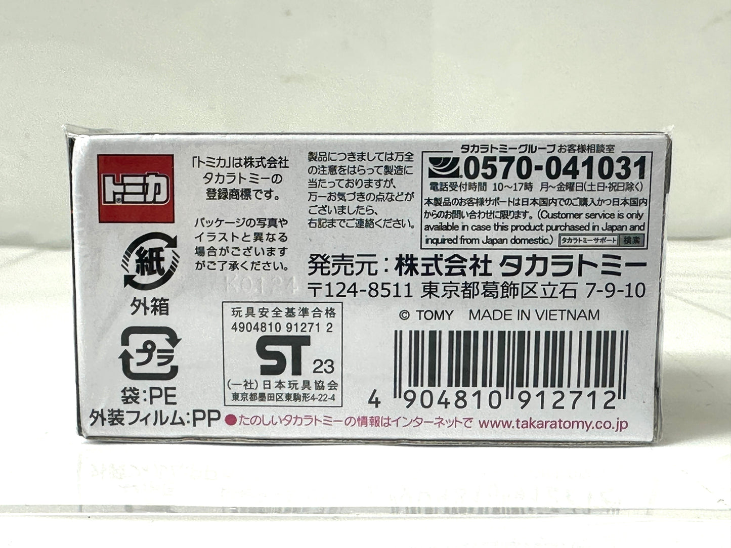 タカラトミー(TAKARA TOMY) タカラトミーモールオリジナル トミカプレミアム 日産 スカイライン 2000 GT-R (KPGC110) 赤 9/29