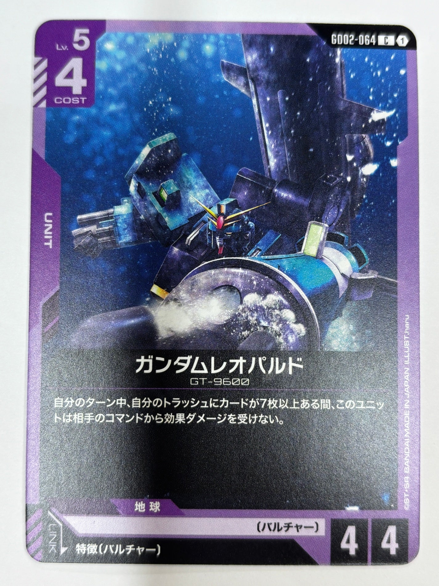 GD02-064 ガンダムレオパルド