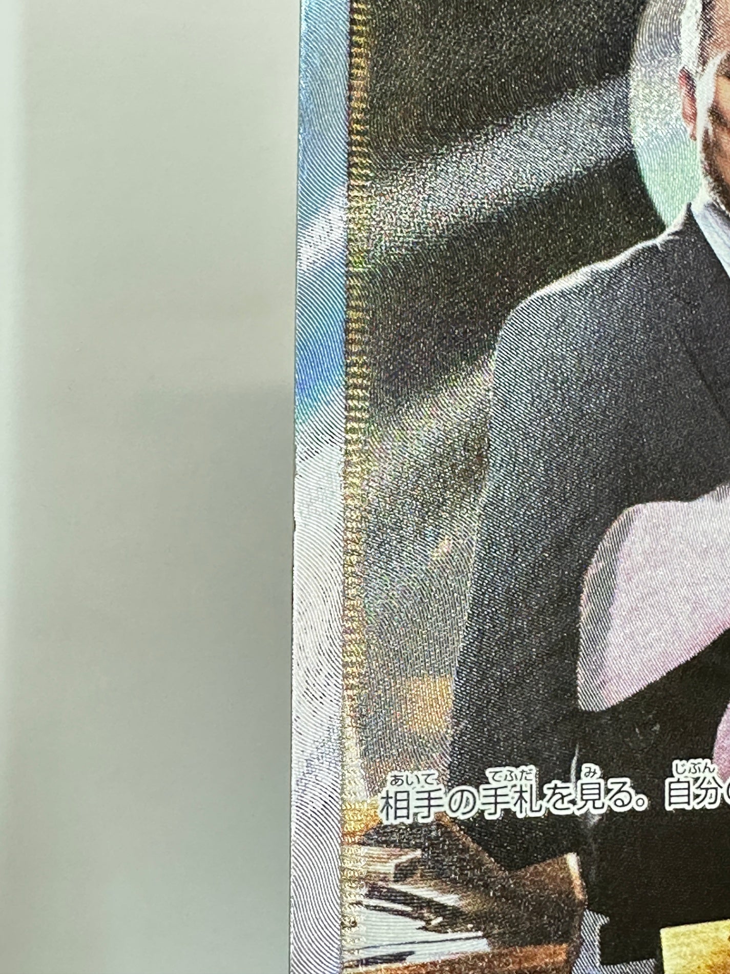 025/024/SMP2/B ヨシダ警部補 【状態C】