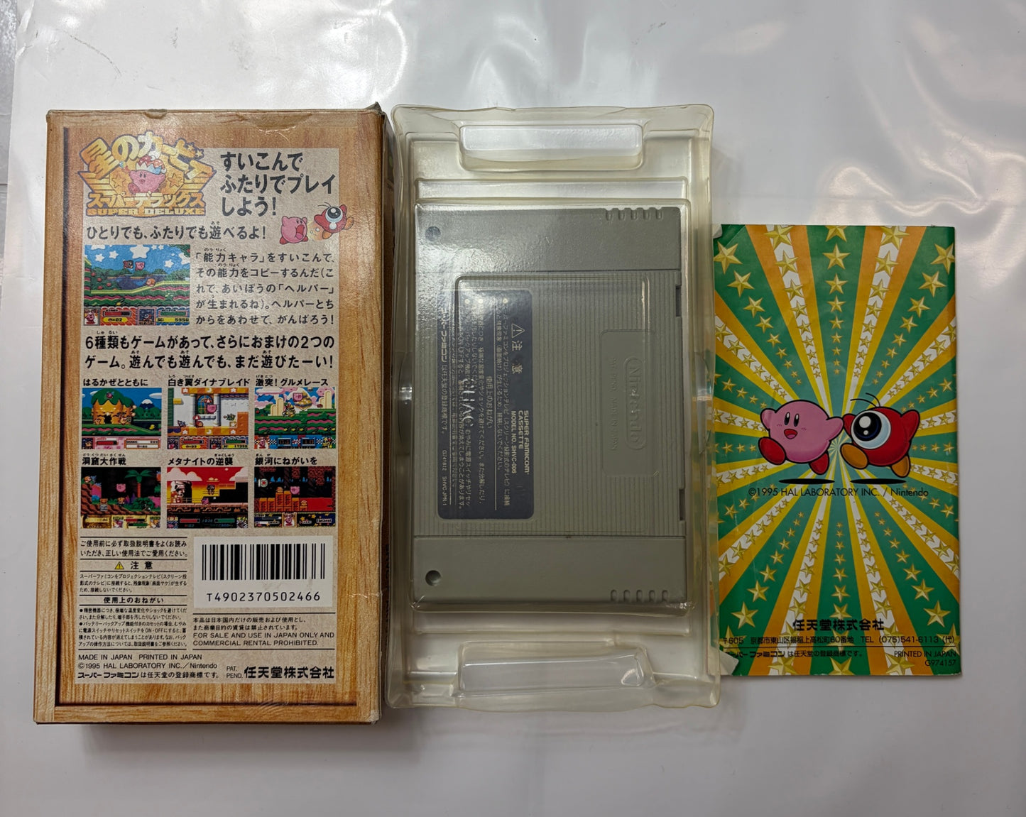 星のカービィ スーパーデラックス 電池交換済み 箱説明書欠品