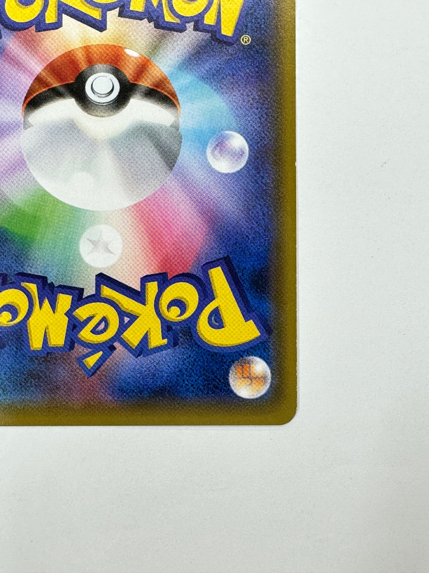 029/095/SM10/B ベトベトン&アローラ ベトベトンGX 【状態C】