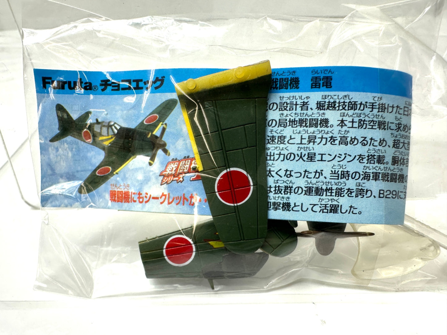 Furuta チョコエッグ 戦闘機シリーズ 第2弾 4個セット チヌーク ダッソー ミラージュ アパッチ ロングボウ 雷電 解説書付きフィギュア 8/28